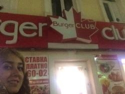  Burger club , г. Астрахань
