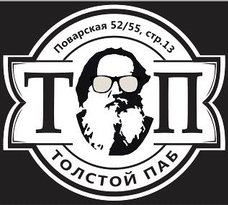  Толстой Паб , г. Москва