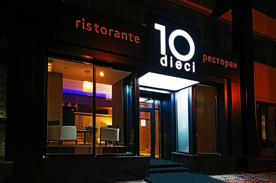  Ресторан Dieci , г. Екатеринбург