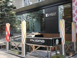  Pyjama Restaurant & Lounge , г. Харьков
