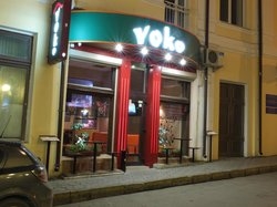  Суши-бар Yoko , г. Ялта