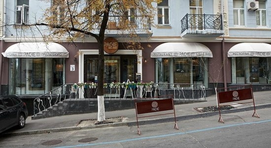  Ресторан Pache , г. Киев