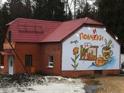  Кафе Вкус Детства , г. Наро-Фоминск