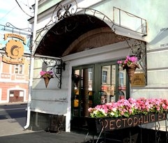  Ресторация Ёж , г. Нижний Новгород