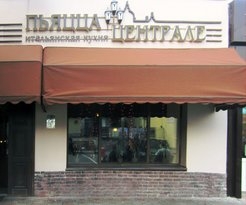  Ресторан Piazza Centrale , г. Ногинск