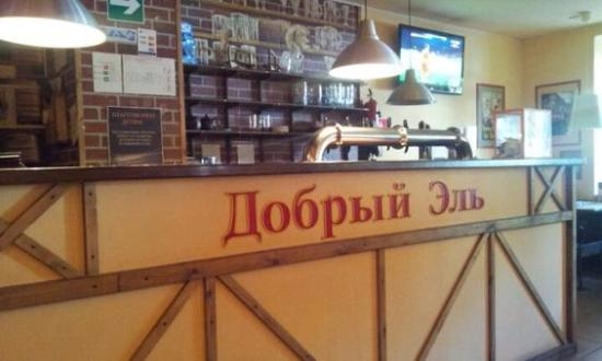  Спорт-бар Добрый Эль , г. Новочеркасск