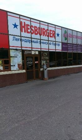  Хесбургер , г. Петропавловск-Камчатский