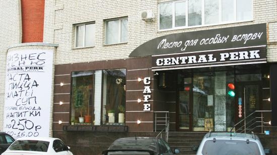  Central Perk , г. Саратов