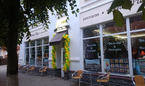  Avenue Piba ресторан & гриль-бар , г. Смоленск