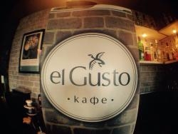  Кафе el Gusto , г. Троицк