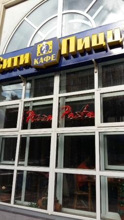 Сити Пицца , г. Москва